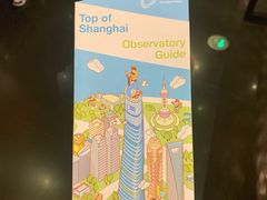 -上海之巅观光厅