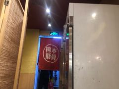 -味千拉面(双井店)