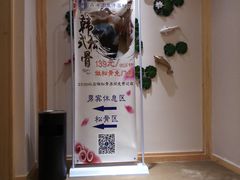 -鑫涛温泉汗蒸时代