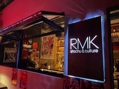 -RMK Shochu Bar(三诺店)
