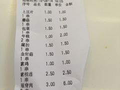 -张正麻辣串(包河万达店)