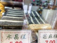 -四宜糕团店(南大街店)