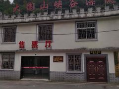 -大围山峡谷漂流