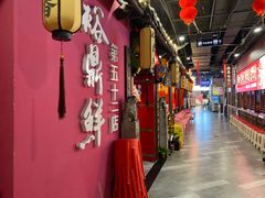 -裕鼎鲜·新中菜(八一广场万达店)
