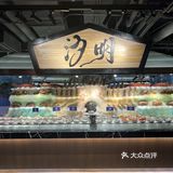 魔都海鲜自助天花板，名贵食材的集会