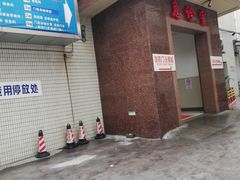 -上海市第四人民医院