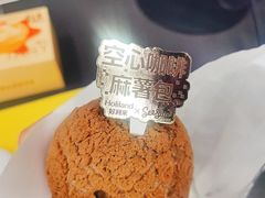 空心咖啡麻薯包-好利来(交大店)