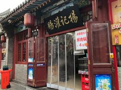 门面-杨记灌肠(食品街店)