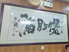 -牛街老爆肚满(牡丹园店)