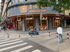 门面-寻味唐派·牛奶手撕面包(府前街店)