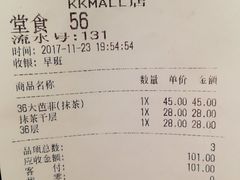 账单-36cake生日蛋糕(福田店)