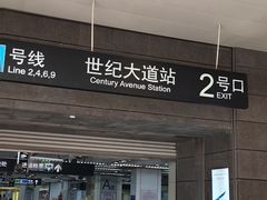 -上海世纪汇广场