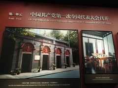 -中共一大纪念馆