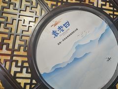 -重庆袁老四火锅(武进万达店)