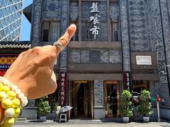 -盘飧市(春熙路店)