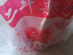 android_upload_pic-二斗栗子(黄河道店)