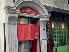 -小隐(淮海路店)