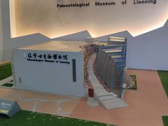 -辽宁古生物博物馆
