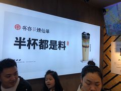 -书亦烧仙草(金港国际步行街店)