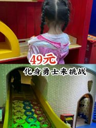 -星岛乐园(爱琴海购物公园店)