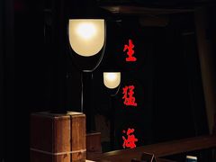 -海煮叹鲜·粥底火锅·港式海鲜打边炉(赛银国际广场店)