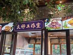 -味可道美食坊(福基路店)