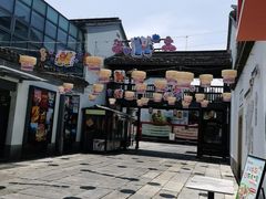 -绮园景区