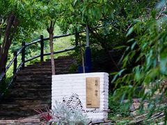 -周口店坡峰岭风景区