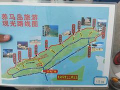 -养马岛旅游度假区