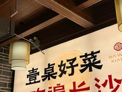 -八碗湘长沙市井菜(坡子街店)