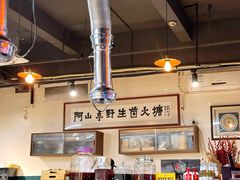 -阿山卓·野生菌火锅·纳西火塘烤肉