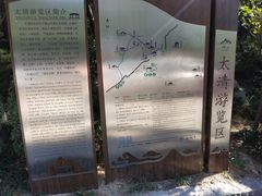 -青岛崂山太清宫