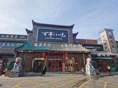 -正阳门饭庄·烤鸭·北京菜(万丰路七里庄店)