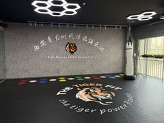 -拳力时代搏击俱乐部(旺座曲江店)