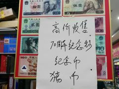 -邮币卡市场