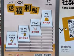 -KOI Thé(南坪协信星光时代广场店)