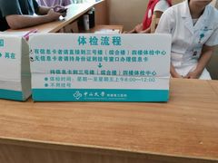 -中山大学附属第三医院(天河院区)