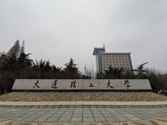-大连理工大学(凌水校区)