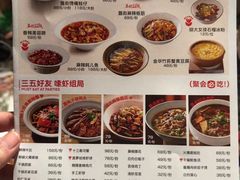 -胡大饭馆 24h(簋街总店)