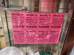 -北京稻香村(甘家口店)