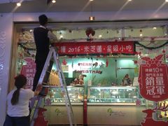 门面-柠檬车露(卖草地店)