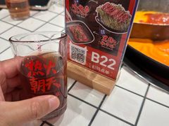-热火朝天鲜切牛肉火锅(南强街巷店)
