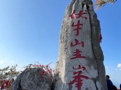 -老君山风景名胜区
