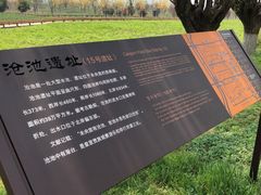 -汉长安城未央宫国家考古遗址公园