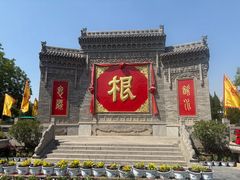 -大槐树寻根祭祖园