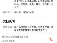 -亚布力新体委滑雪场
