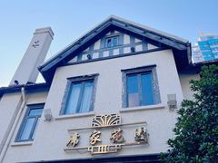 -席家花园(巨鹿花园店)