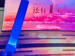 -石家庄万象城