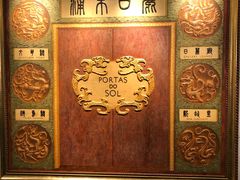 -葡京日丽(澳门葡京酒店)