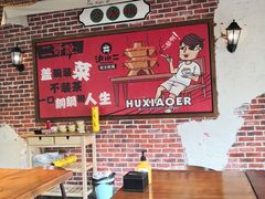 -炉小二铜锅牛蛙•川湘菜(三里屯店)